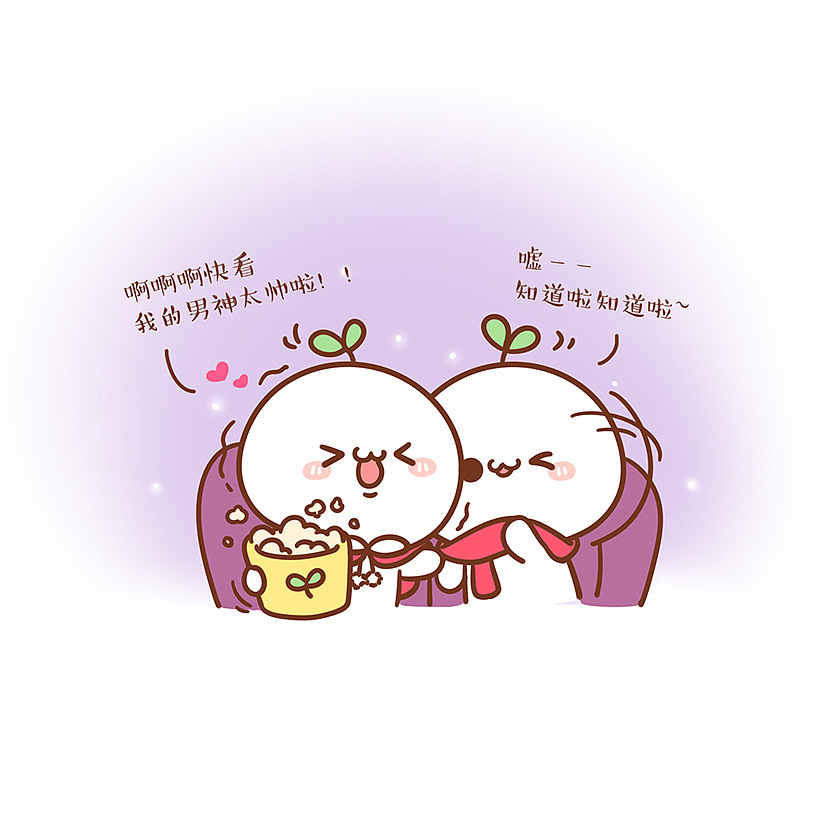 长草颜团子的爱情