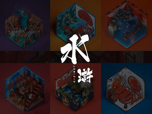 C4D原创作品--《水浒 趣》