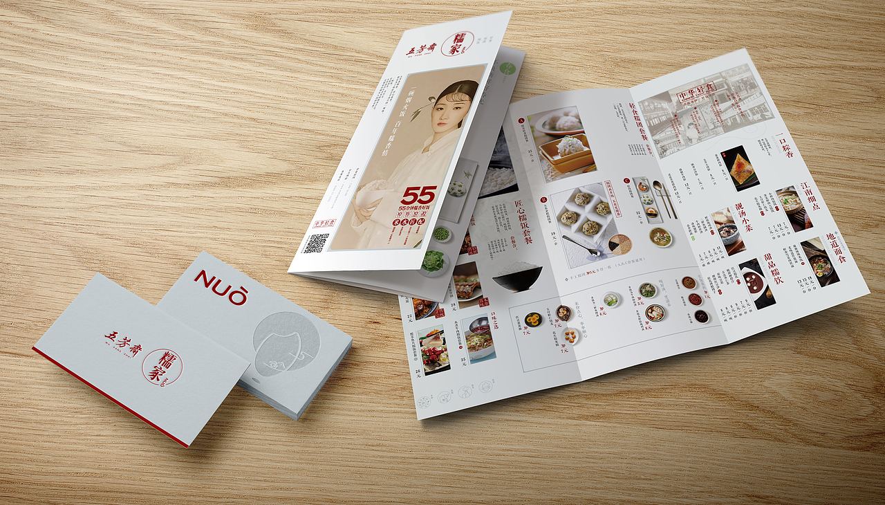 五芳斋连锁餐饮糯家餐厅品牌视觉方案（图ZMTk0MjMxNjY0） - 品牌 - 站酷设计师暴走设计家族原创素材 - 站酷ZCOOL