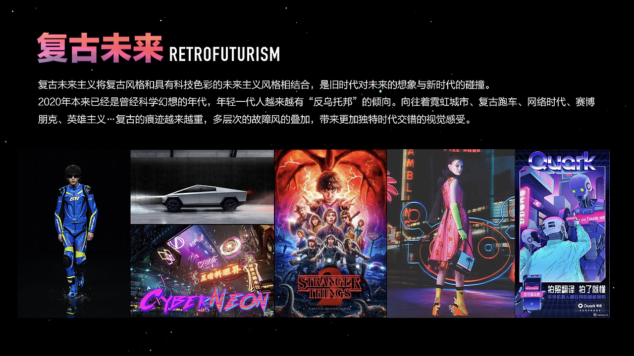 演出设计趋势报告-视觉感官篇（图ZMjE4MjU1Nzcy） - 其他UI - 站酷设计师猫眼演出设计Team原创素材 - 站酷ZCOOL