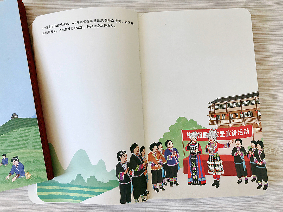 广西妇联手账本插画