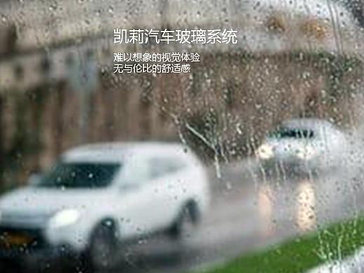 凯利汽车玻璃企业网站