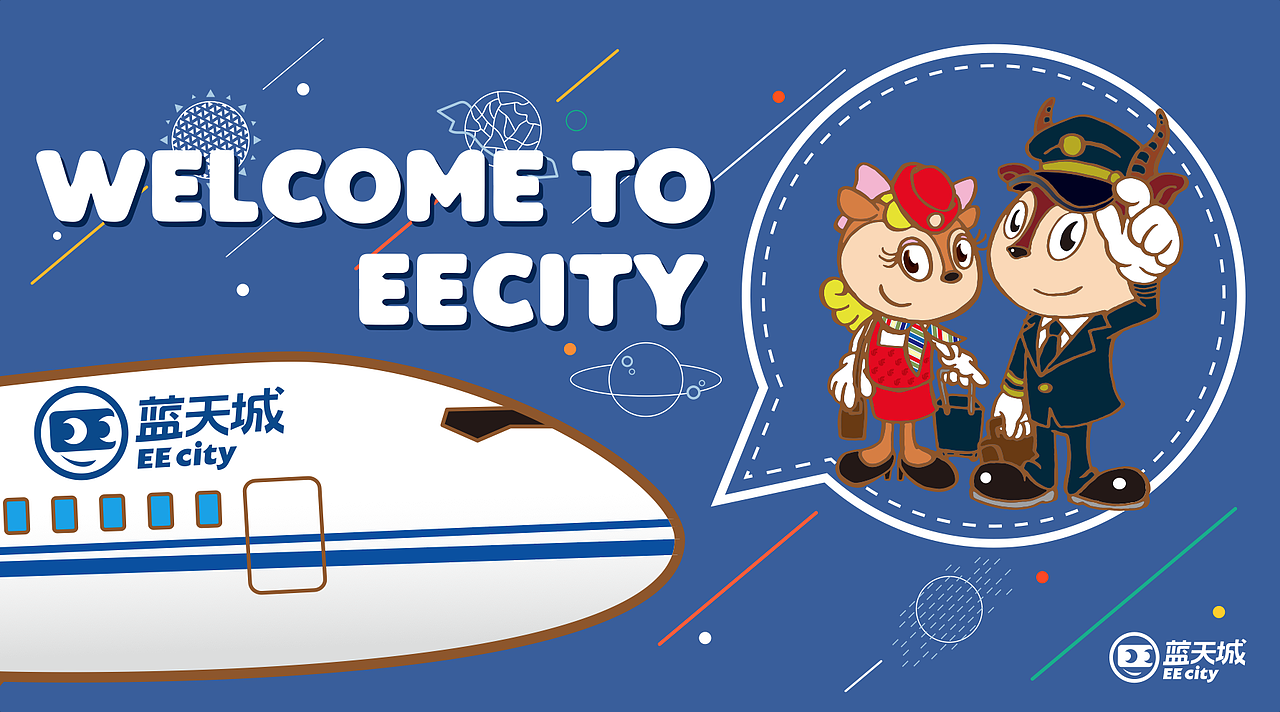 EECITY 儿童海报设计（图ZMTAxNTAzMDYw） - 海报 - 站酷设计师rrrru原创素材 - 站酷ZCOOL