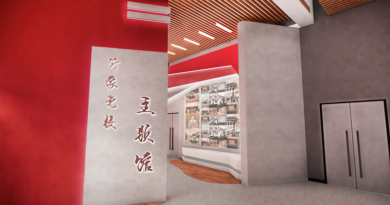党校主题馆室内渲染（图ZMTg0Njk3Mjcy） - 家装设计 - 站酷设计师唔污乌呜原创素材 - 站酷ZCOOL