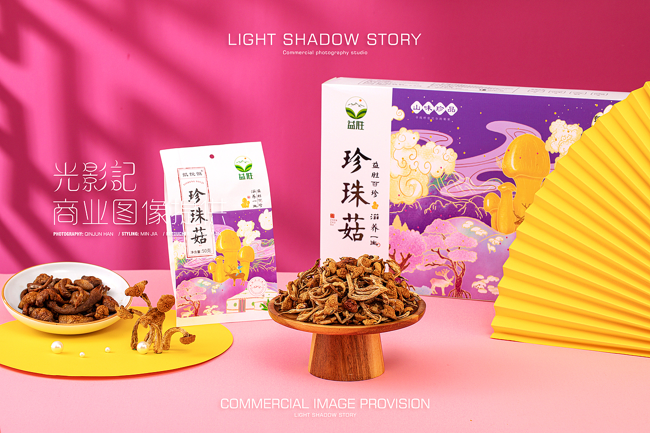 光影记出品 - 电商产品菌菇类干货拍摄（图ZMTk2NTM4Mjgw） - 产品摄影 - 站酷设计师光影记摄影工作室原创素材 - 站酷ZCOOL