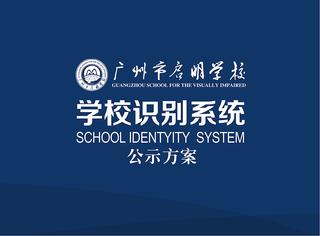 2020年学校校徽合集