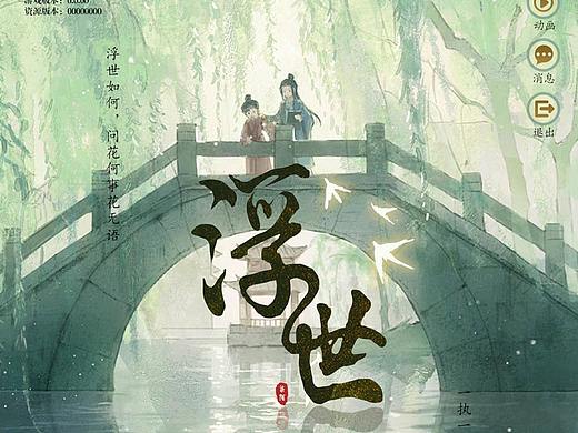 古风ui