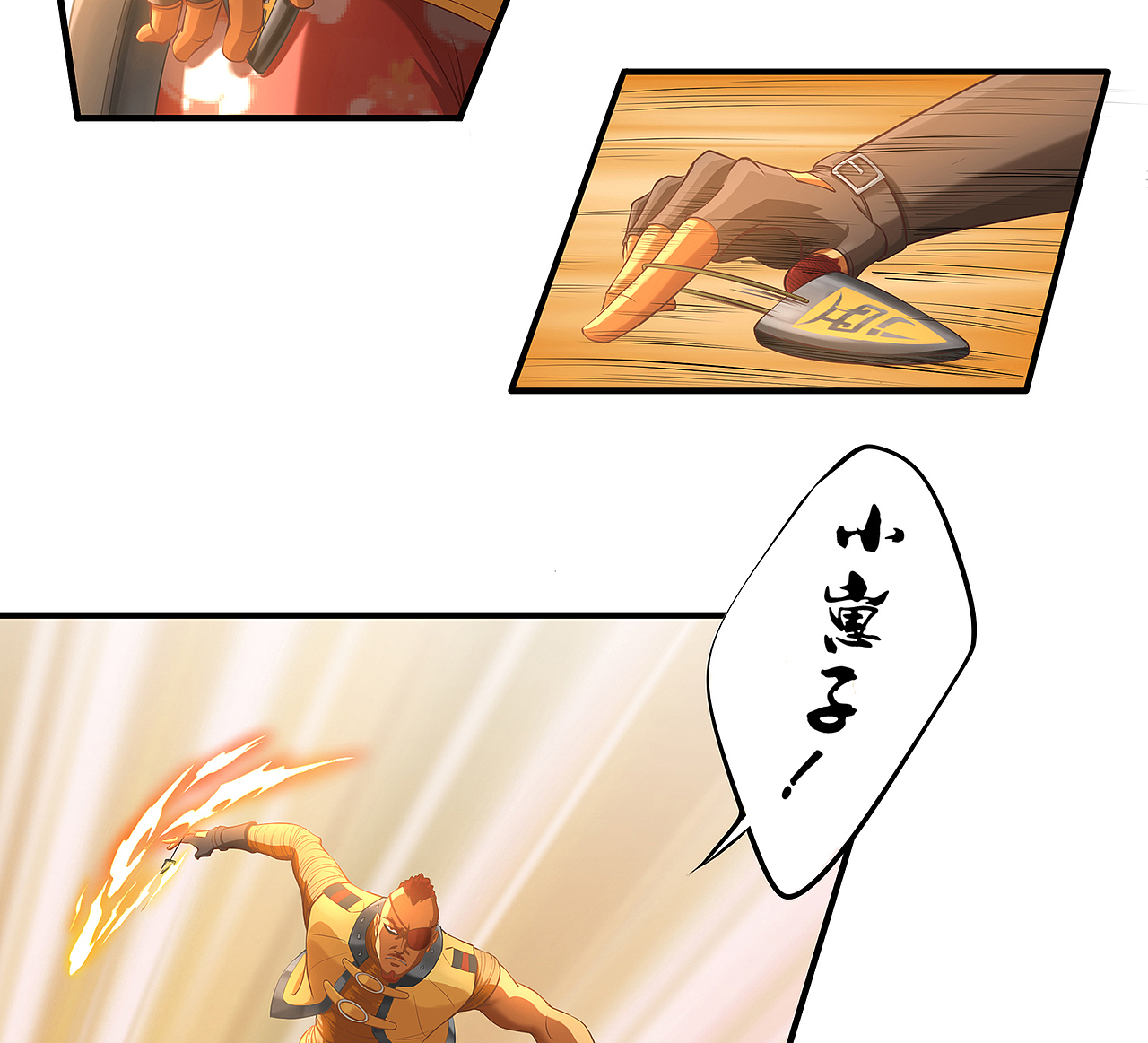 岚VS独眼（图ZMTA2Mzk1OTQw） - 中/长篇漫画 - 站酷设计师火龙传媒原创素材 - 站酷ZCOOL