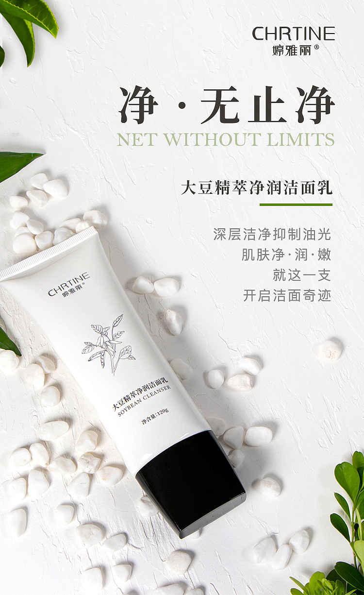 婷雅丽-大豆洗面奶朋友圈海报（图ZMjAxMTU2Mjgw） - 海报 - 站酷设计师朝暮丨原创素材 - 站酷ZCOOL