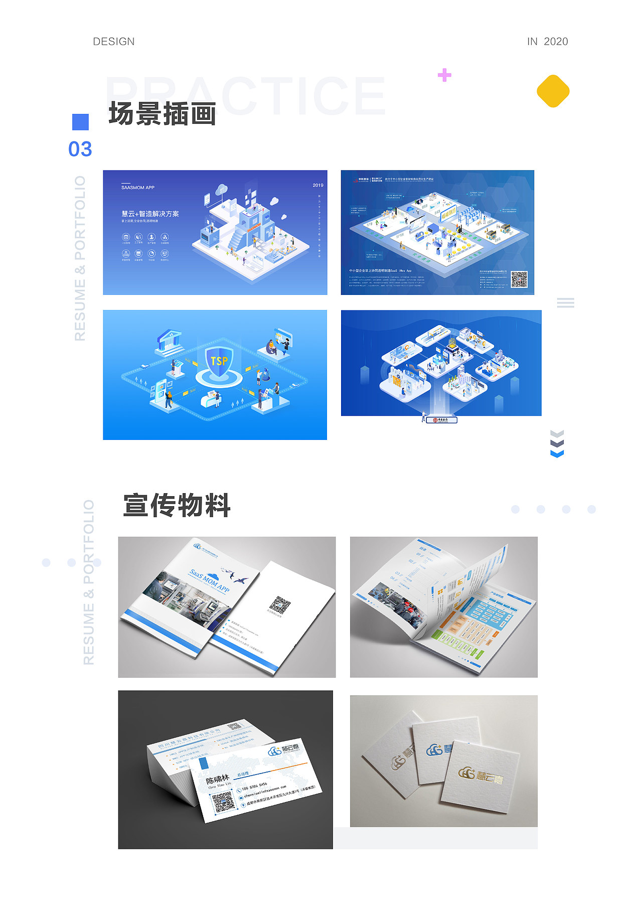 简历&作品集