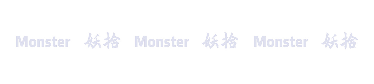 妖拾-中國十大妖怪ip（圖ZMjkzNTM2NzA0） - 創(chuàng)作習(xí)作 - 站酷設(shè)計(jì)師圓寺下原創(chuàng)素材 - 站酷ZCOOL