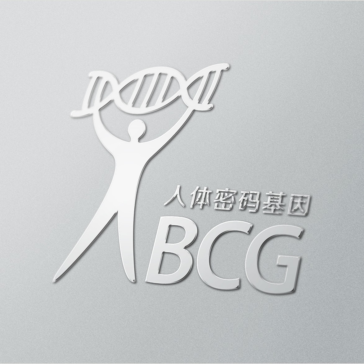 行若/人体密码基因品牌（图ZNjQzMzQ4ODQ=） - 品牌 - 站酷设计师行若徐凯SINO原创素材 - 站酷ZCOOL