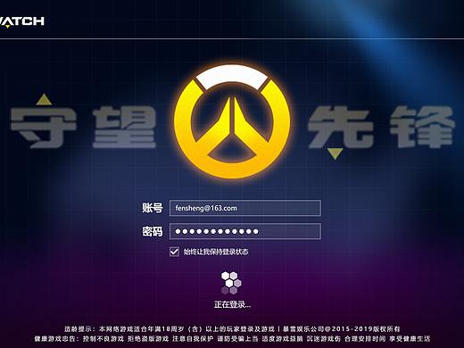 守望先锋PC端界面及落地推广页设计