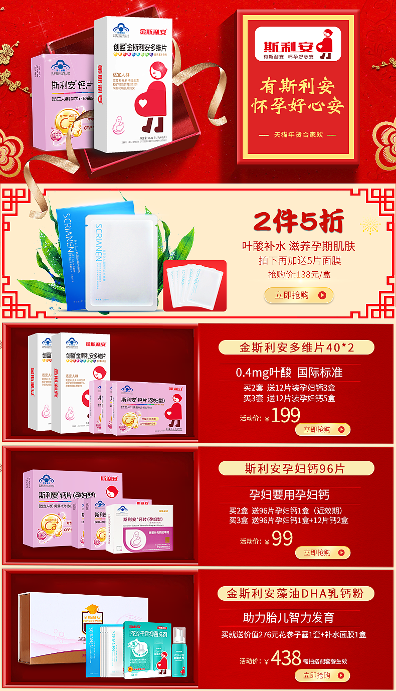 首页（图ZMTU1Njg1Mjc2） - 电商 - 站酷设计师二大爷家的琰哥哥原创素材 - 站酷ZCOOL