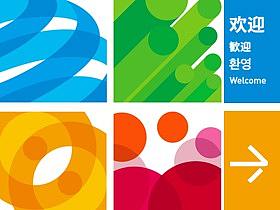 特色文化产业博览会展会形象设计