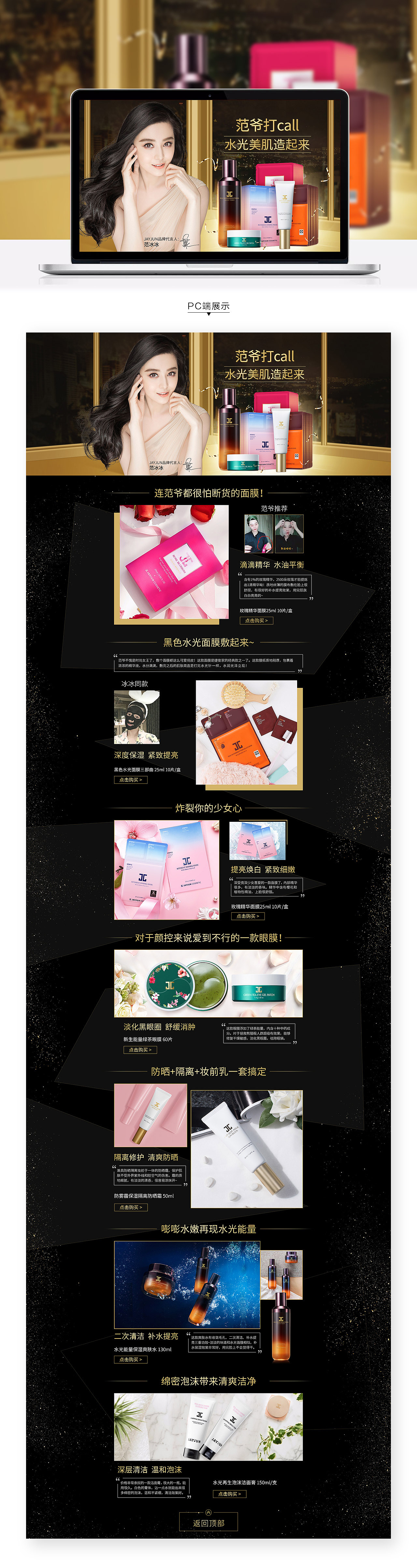 京东XJAYJUN-618专题页面（图ZMTIwNDAxNDUy） - 运营设计 - 站酷设计师Alina_0706原创素材 - 站酷ZCOOL