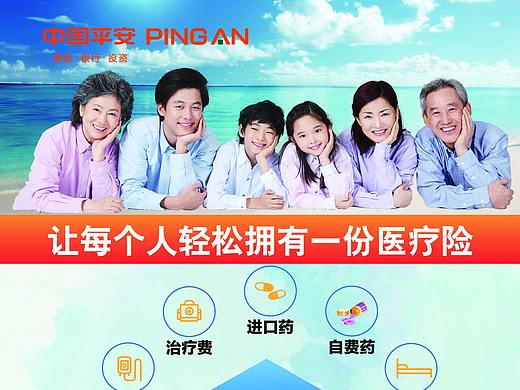 保险宣传展架（个人主页-ZMjk5Mzk0NDg=） - 海报 - 站酷设计师majuanxyz原创素材 - 站酷ZCOOL