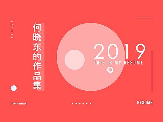 2019作品集（个人主页-ZMzUxNzU1NDQ=） - APP界面 - 站酷设计师今冬明夏原创素材 - 站酷ZCOOL