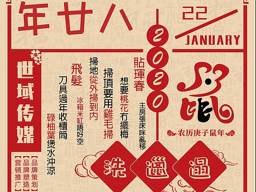 年廿八-洗邋遢-小年 大扫除 粤语海报