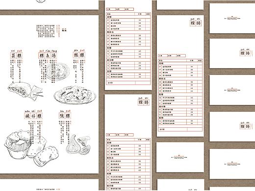 “粿时”潮汕风味小吃品牌（个人主页-ZNDYxMDEyMjg=） - 品牌 - 站酷设计师ImThree原创素材 - 站酷ZCOOL