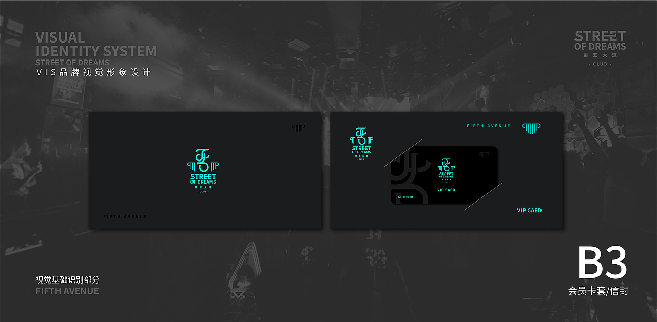 第五大道夜店（图ZMjQ4NTQ1OTQw） - 品牌 - 站酷设计师怕是个设计师原创素材 - 站酷ZCOOL