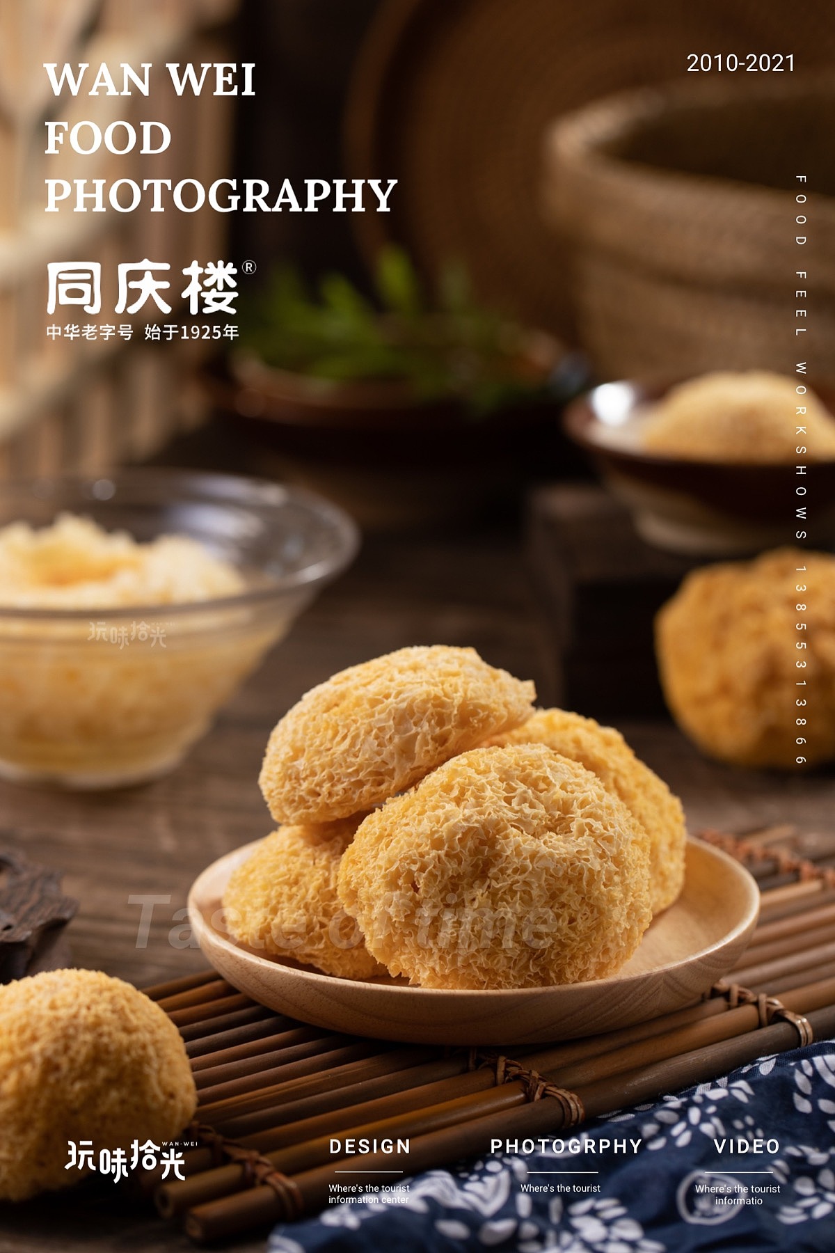 同庆楼甄选商城|黄金银耳、东北黑木耳