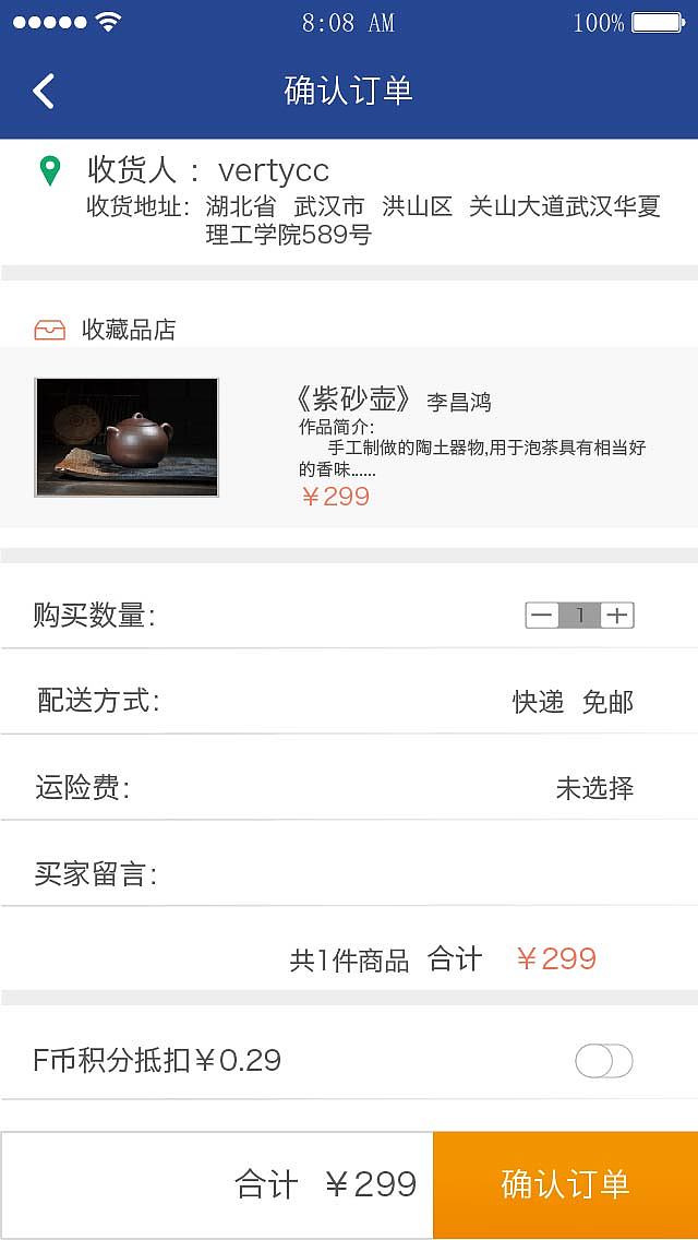 图说天下APP界面设计