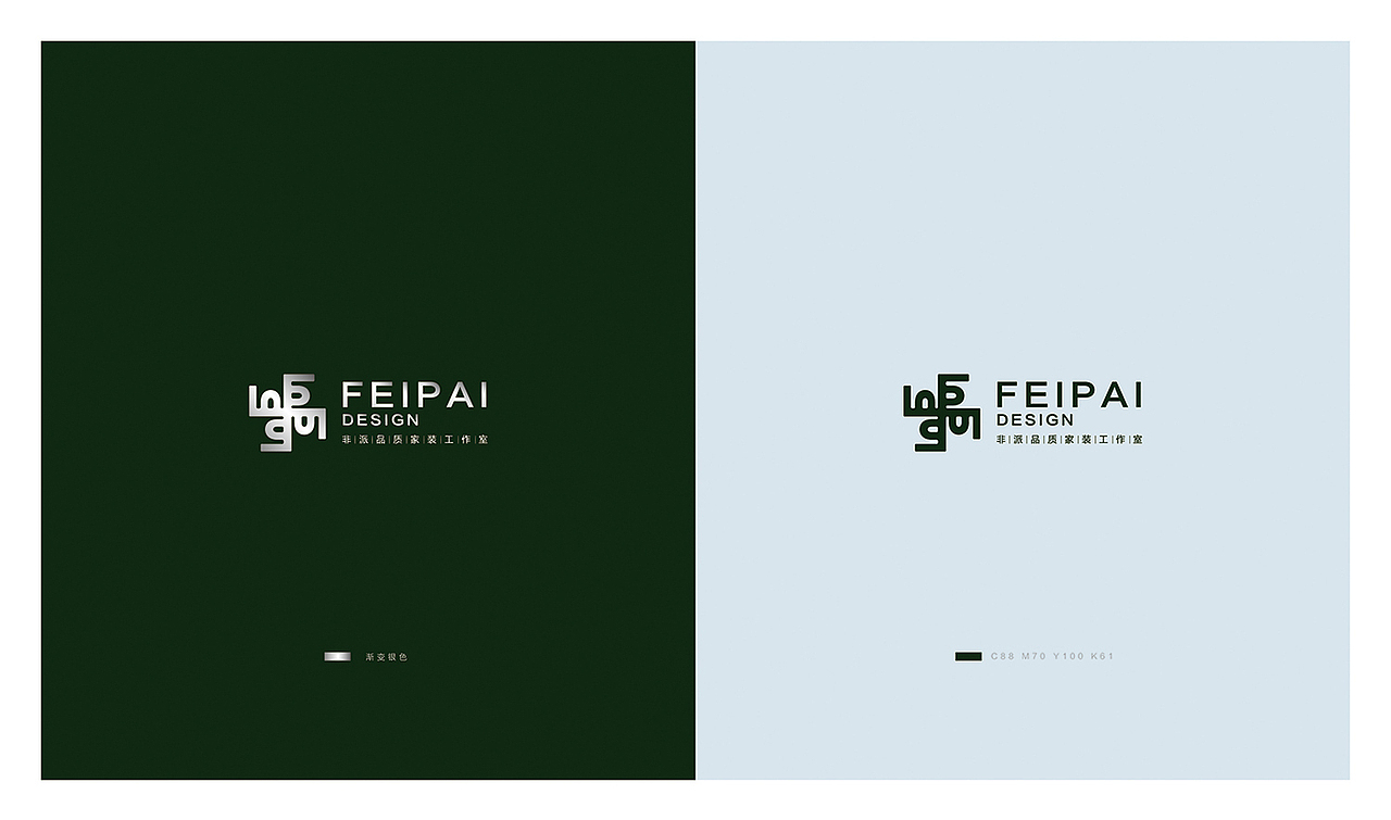 非派家装 | LOGO提案