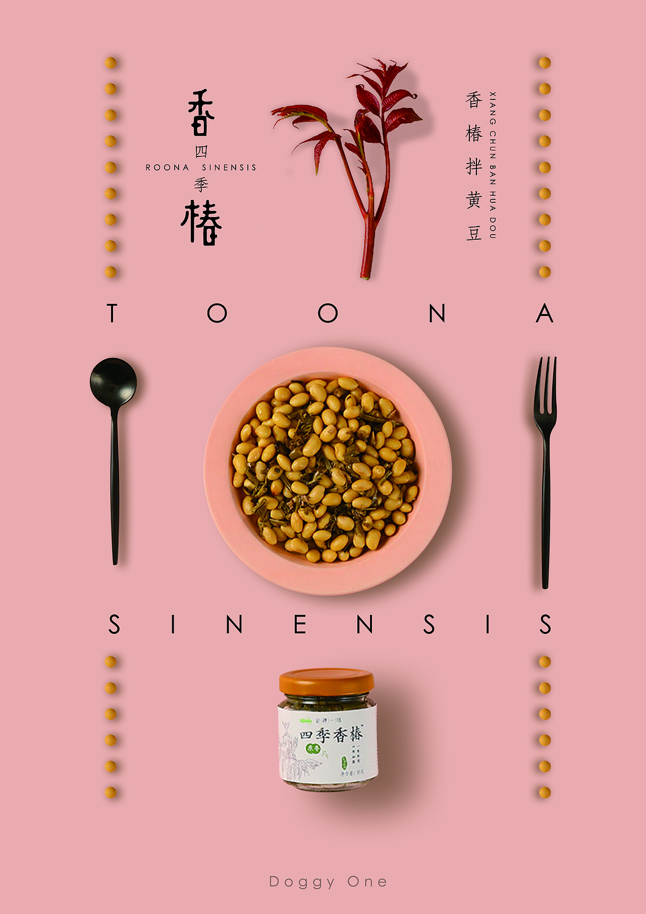 香椿系列（图ZMTYxNTA1NTMy） - 宣传物料 - 站酷设计师月捋松涛原创素材 - 站酷ZCOOL