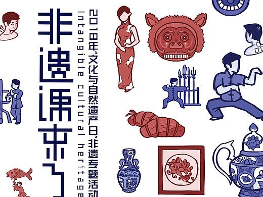 广州市2018年文化和自然遗产日非遗专题活动