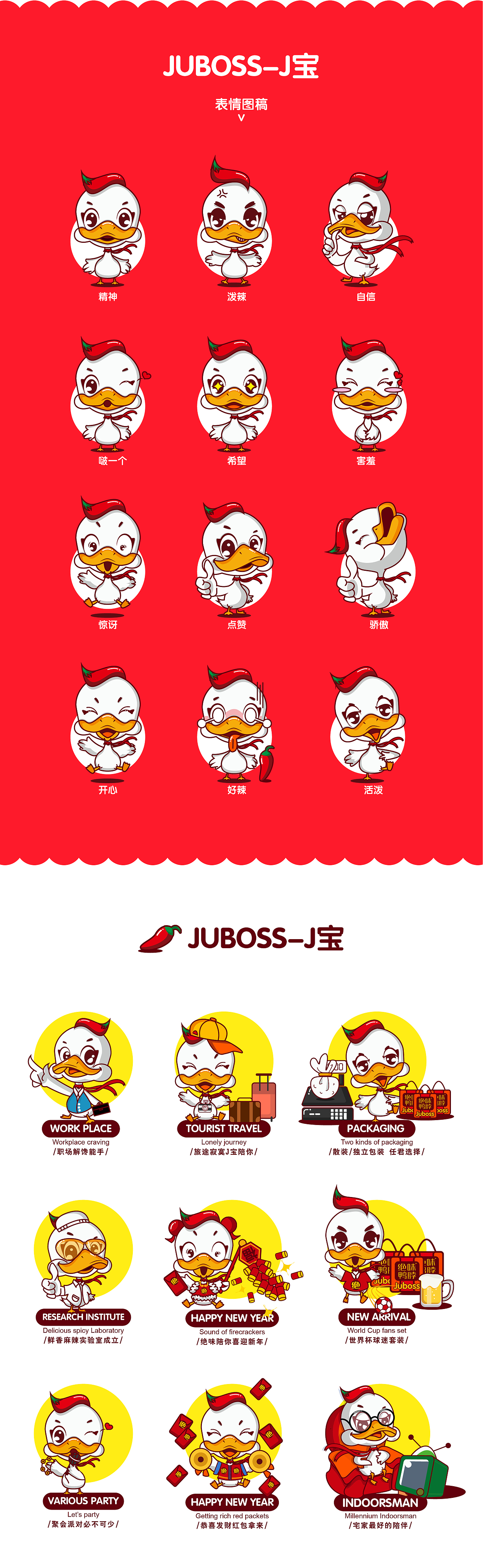 JUBOSS-J宝(图ZMzk1NDQ0MDg=) - 品牌 - 站酷设计师潘尼pany原创素材 - 站酷ZCOOL