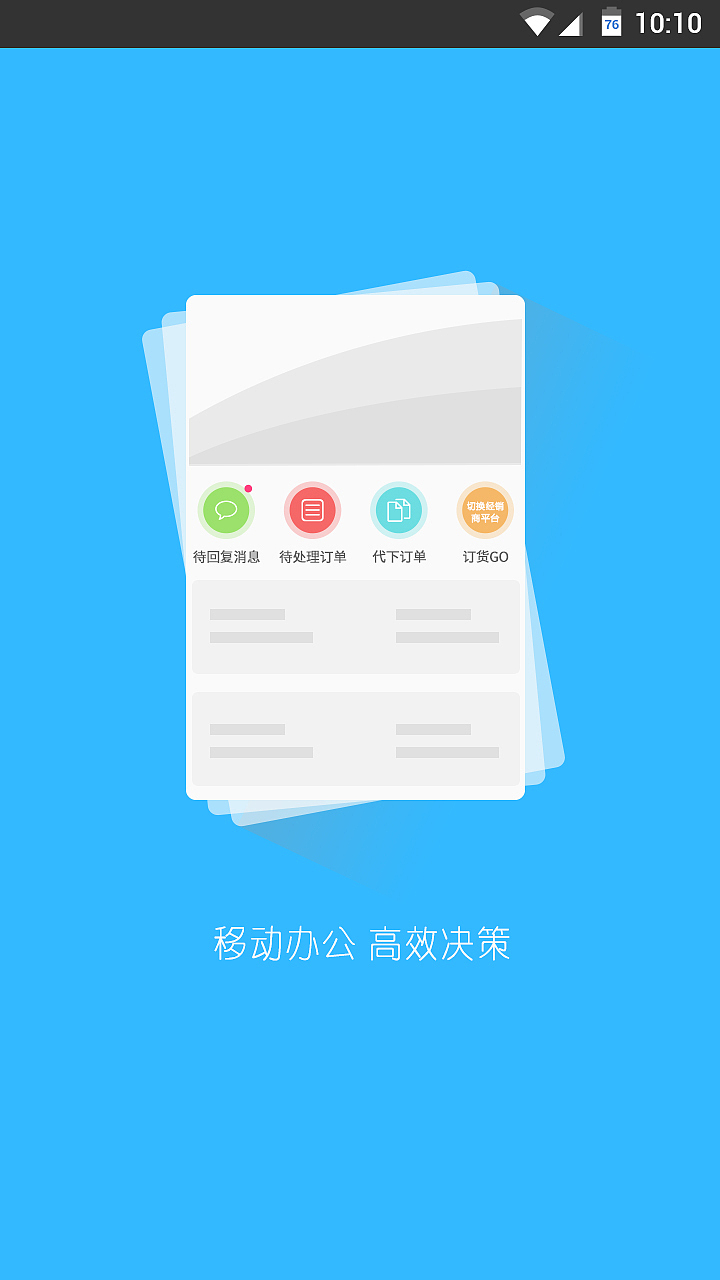 一款提供给供应商（批发商）查看处理订单和查看数据的APP（图ZNTgxMDkzNDg=） - APP界面 - 站酷设计师候补的仙原创素材 - 站酷ZCOOL