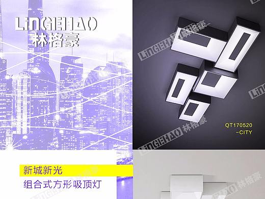 简约现代办公照明