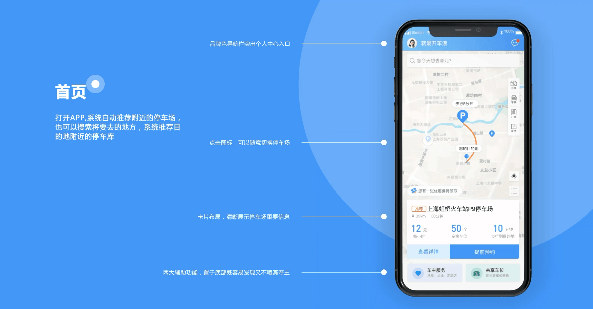 智慧停车APP—飞兔停车（图ZMTkxNjAwNTQ4） - APP界面 - 站酷设计师林枫哥哥原创素材 - 站酷ZCOOL