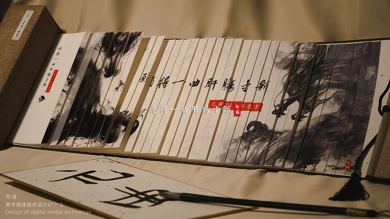 《愿得一曲肝肠寸断》书籍装帧设计摄影 —— 龙鳞装（图ZMTk0NzM0NDEy） - 书籍/画册 - 站酷设计师杰尼老大原创素材 - 站酷ZCOOL