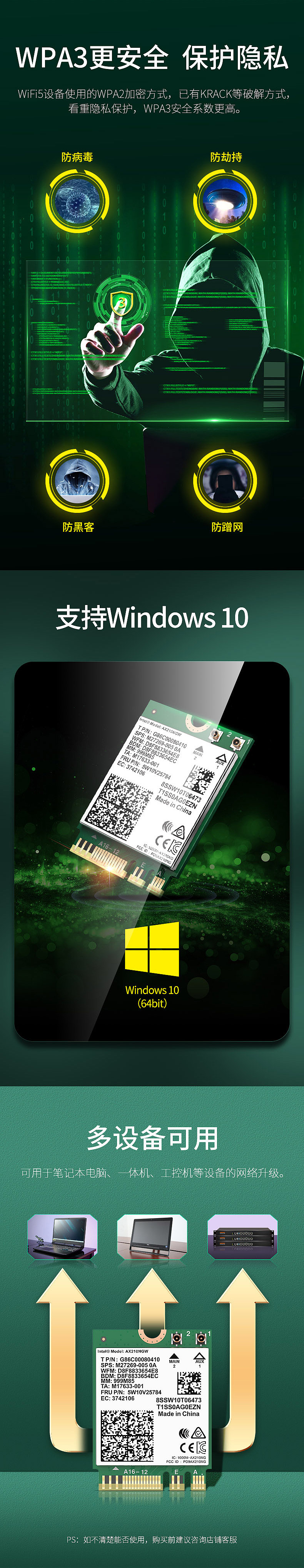 新一代WiFi6 E 英特尔AX210系列网卡（图ZMjM2MzgwOTk2） - 电商 - 站酷设计师会吹灯的兔子原创素材 - 站酷ZCOOL