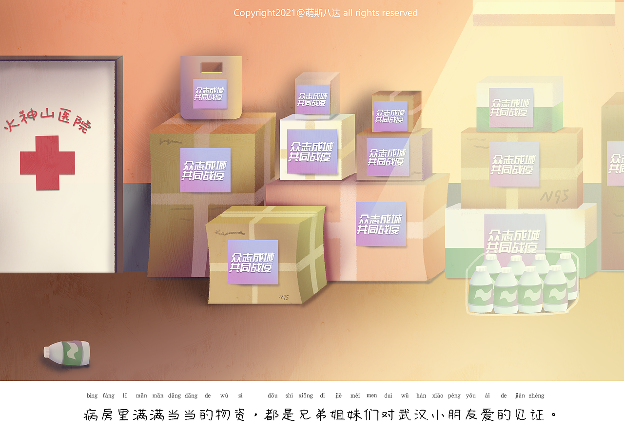 抗疫绘本《一家人》（图ZMjQxMjEzNDY4） - 儿童插画 - 站酷设计师萌斯八达原创素材 - 站酷ZCOOL
