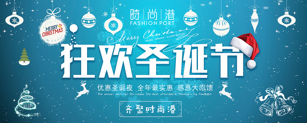 圣诞海报（图ZMTAxNzMyMzgw） - 海报 - 站酷设计师如果达达会飞原创素材 - 站酷ZCOOL