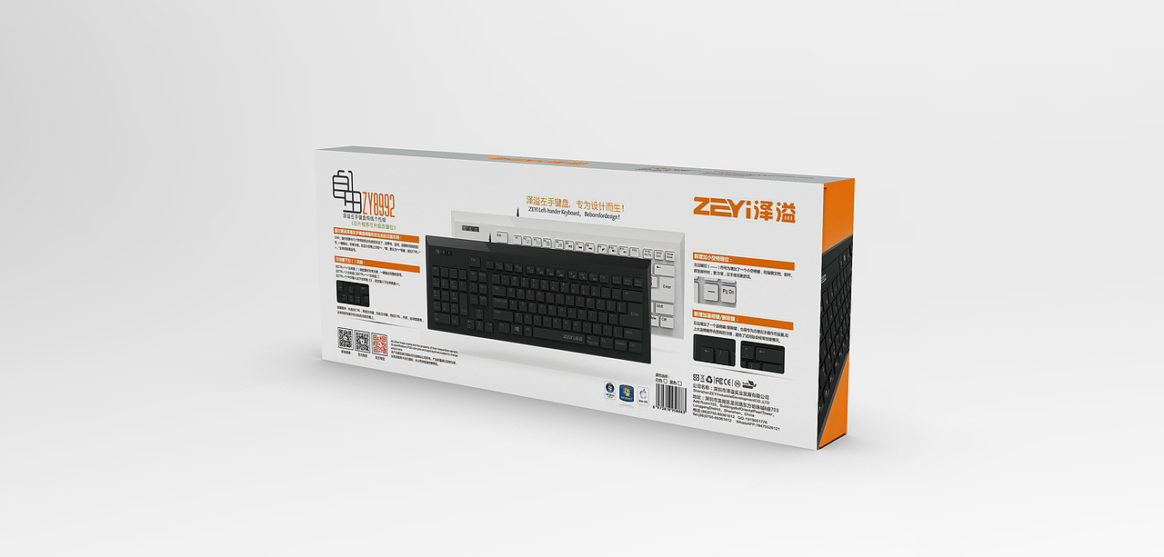 泽溢左手键盘及包装设计（图ZMTAxOTkwMzc2） - 电子产品 - 站酷设计师壹帆儿原创素材 - 站酷ZCOOL