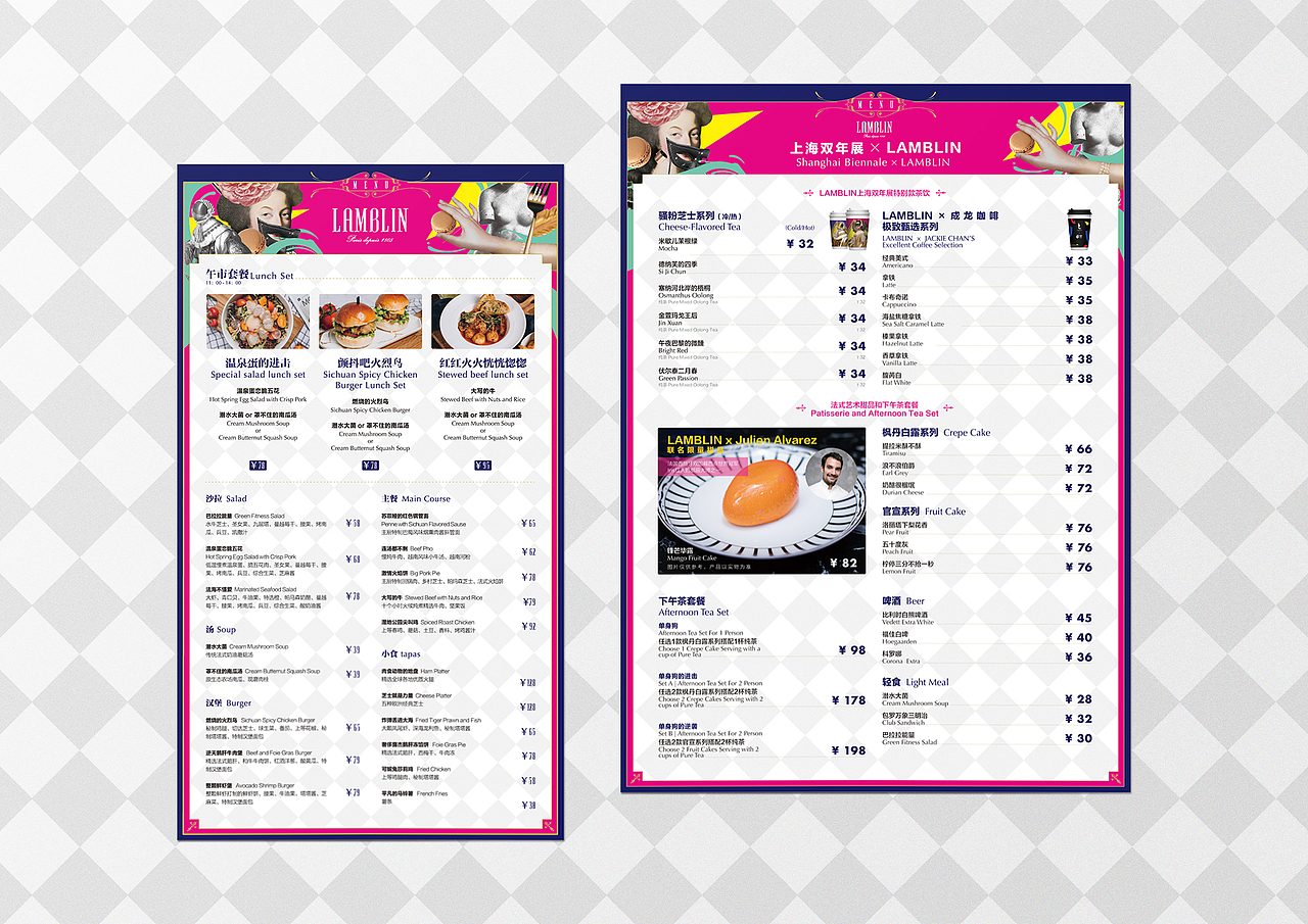 Cafe Lamblin BFC外滩金融中心店视觉设计