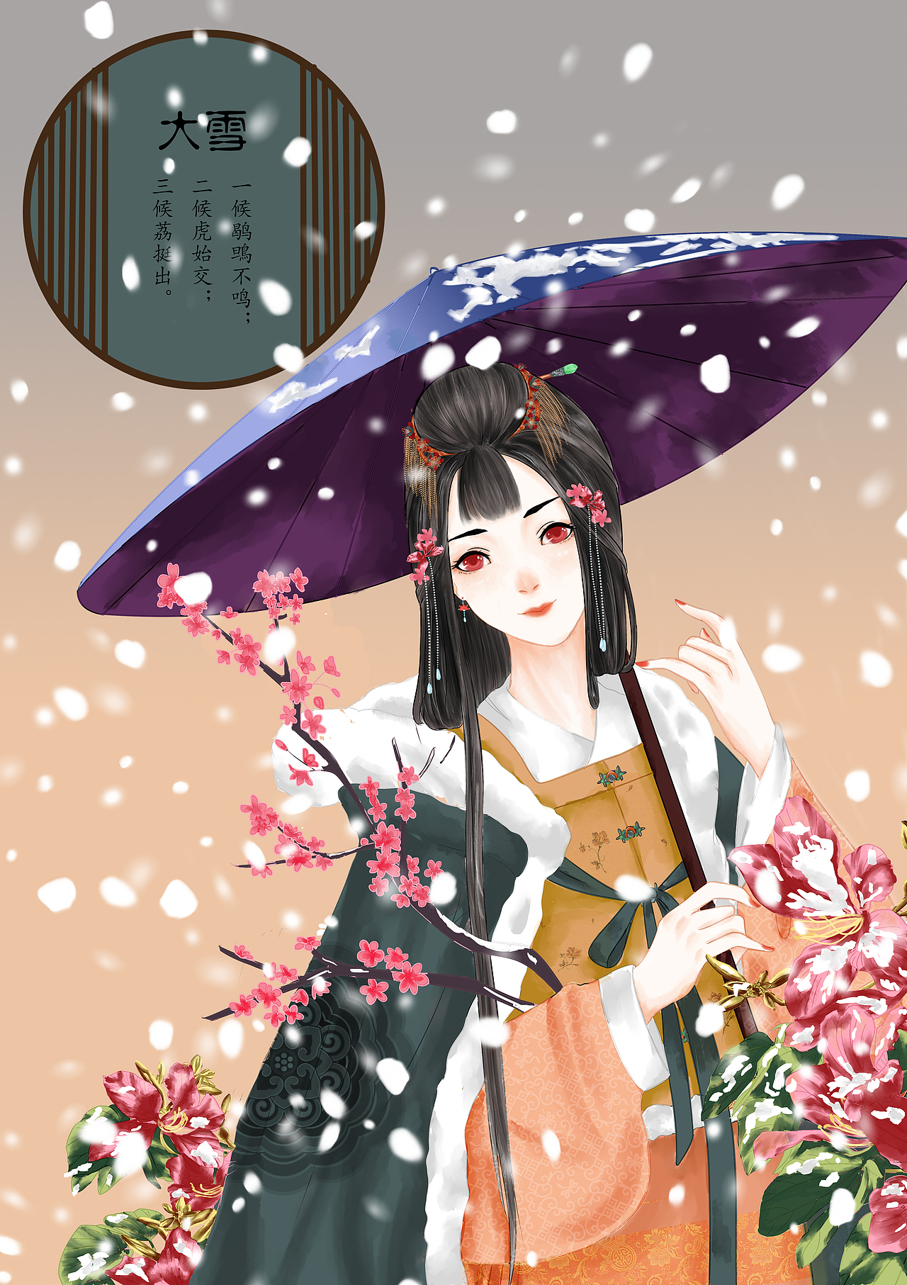 二十四节气汉服插画_铃铛i-站酷zcool