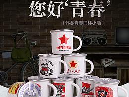 酒类产品详情页