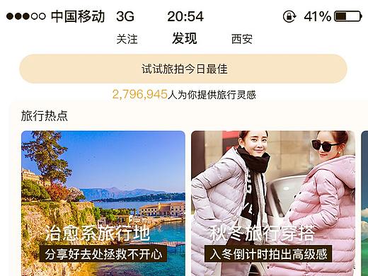 APP旅拍頁(yè)面（個(gè)人主頁(yè)-ZNDA4NTU2NjQ=） - APP界面 - 站酷設(shè)計(jì)師瀟湘夜雨城原創(chuàng)素材 - 站酷ZCOOL