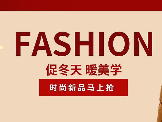 ·淘宝商品活动广告图