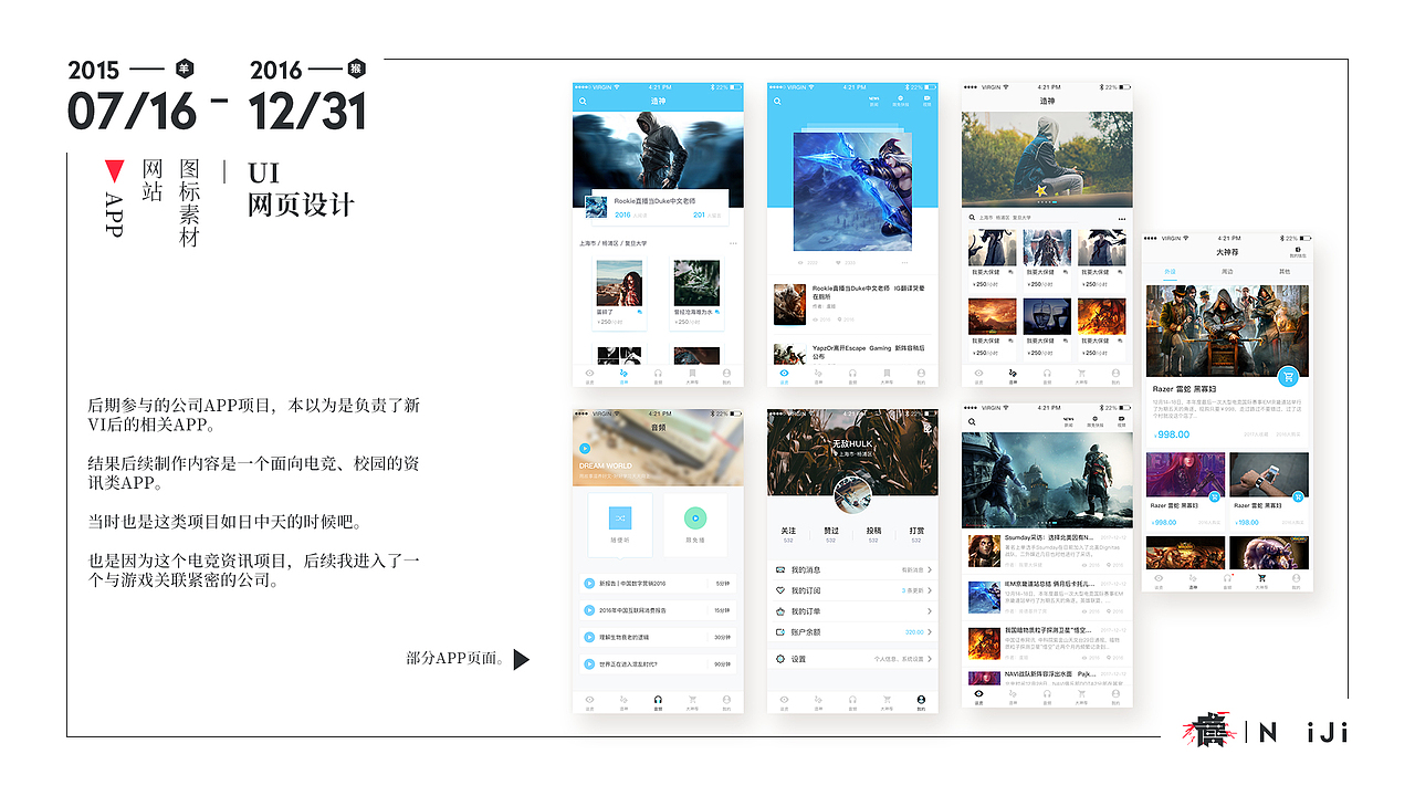 [2015年7月-2016年12月]Part2