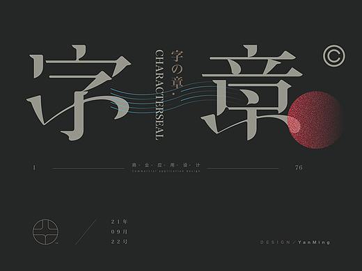 《字章2021》