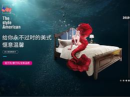家具练习海报