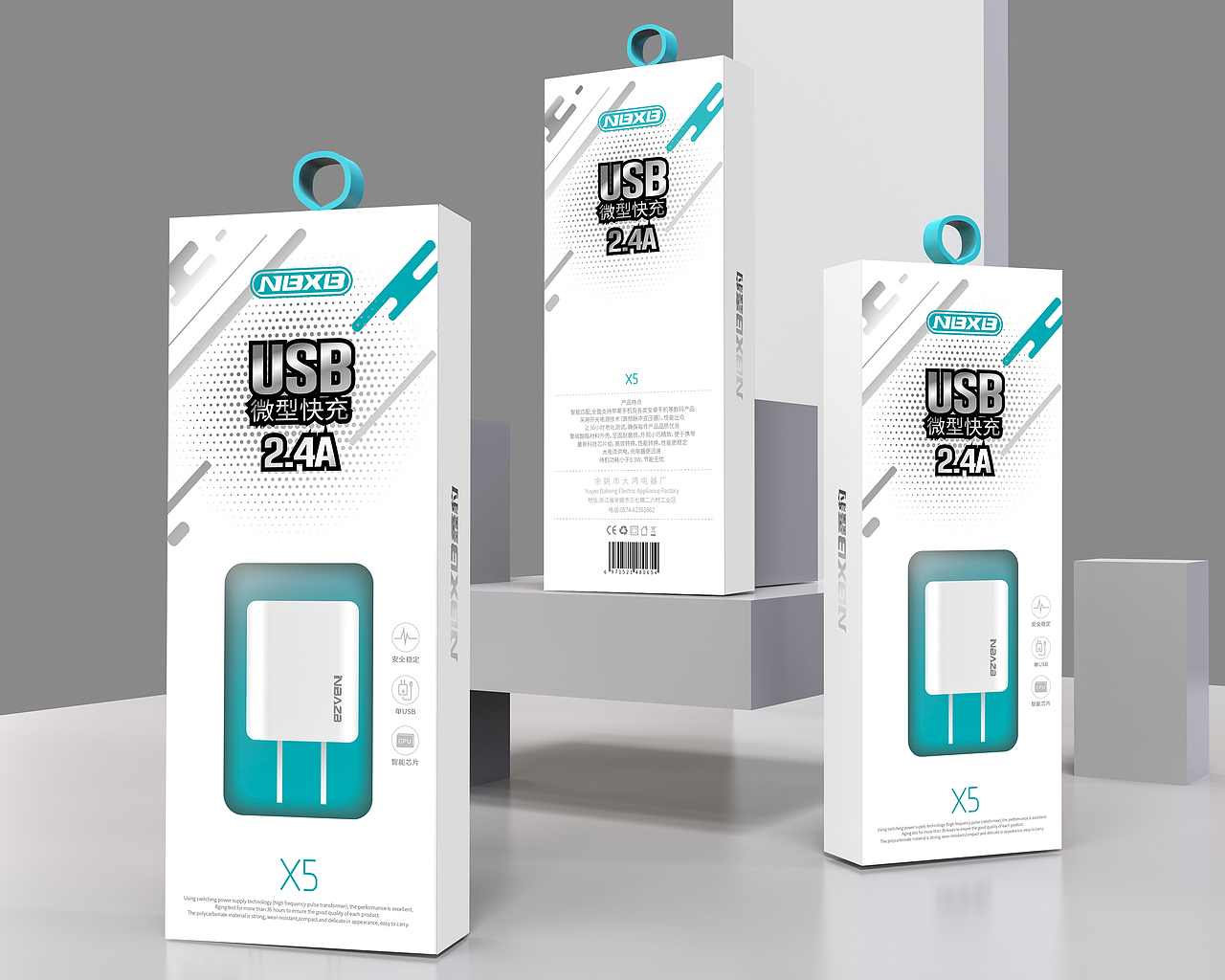 数据线包装设计