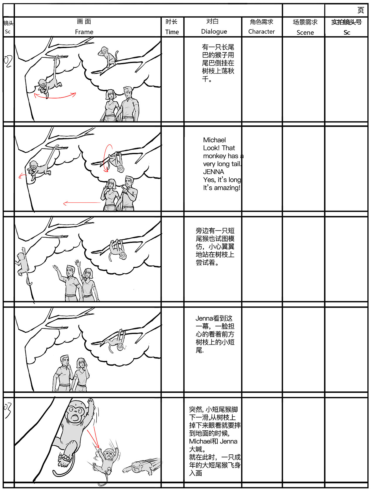 英语APP剧情分镜（图ZMTM4Nzg5MTc2） - 设定/分镜 - 站酷设计师冰川斜阳原创素材 - 站酷ZCOOL