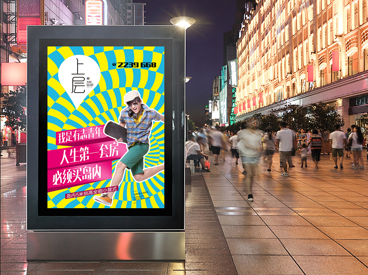 力拓上层（图ZMTY2ODU0NzQ0） - 宣传物料 - 站酷设计师awen8原创素材 - 站酷ZCOOL